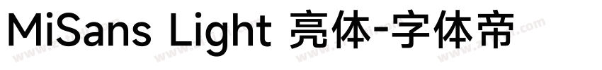 MiSans Light 亮体字体转换